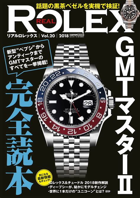 rolex where from|rolex japan.